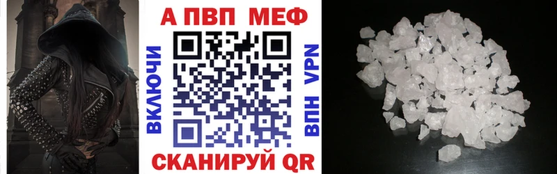 Купить где  Первомайск  A-PVP Crystall 