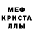 Мефедрон VHQ methenger