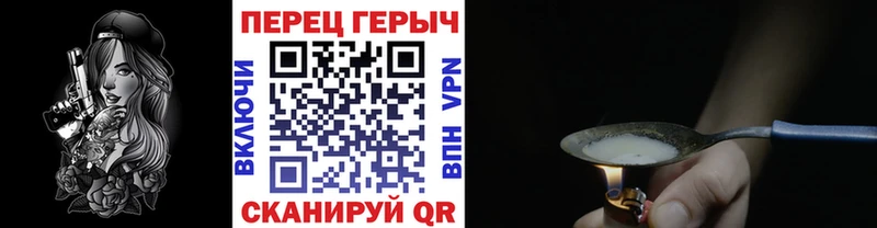 ГЕРОИН хмурый Первомайск