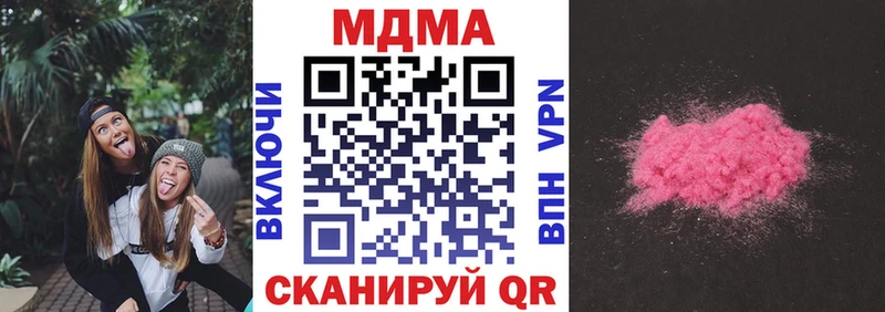 MDMA VHQ  Купить  Первомайск 