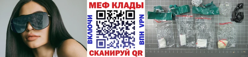 Мефедрон кристаллы  Купить закладки  Первомайск 