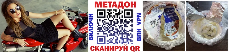 Купить  Первомайск  МЕТАДОН VHQ 